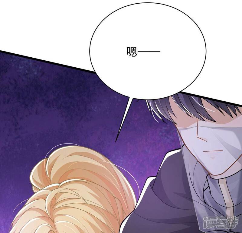 《丧偶皇后》第70话 有你所以了不起 第40页