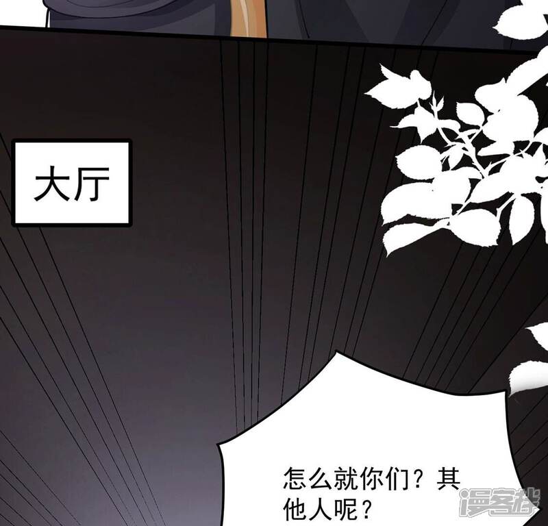 《丧偶皇后》第70话 有你所以了不起 第42页