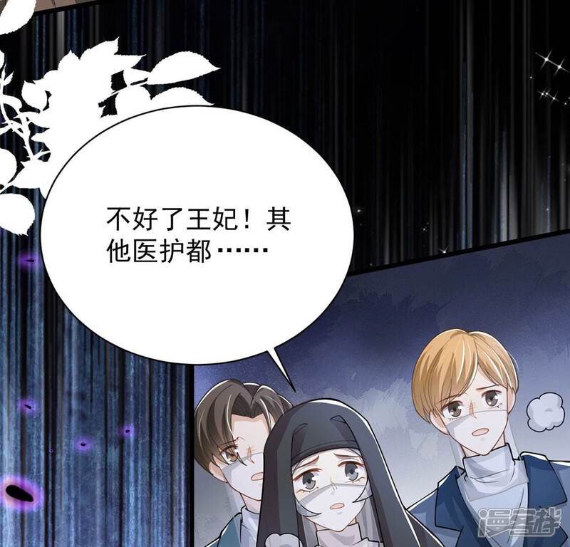 《丧偶皇后》第70话 有你所以了不起 第45页