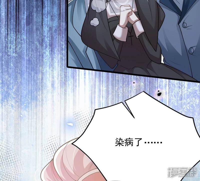 《丧偶皇后》第70话 有你所以了不起 第46页