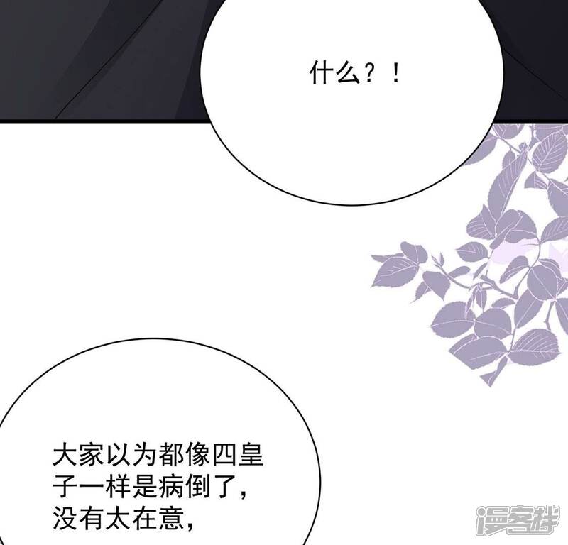 《丧偶皇后》第70话 有你所以了不起 第50页