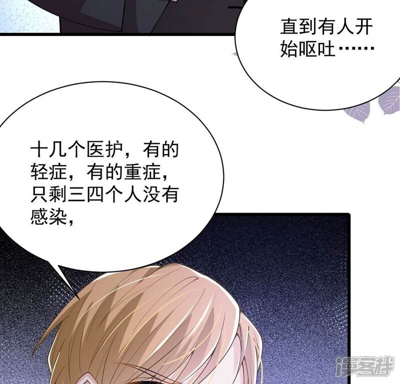 《丧偶皇后》第70话 有你所以了不起 第53页