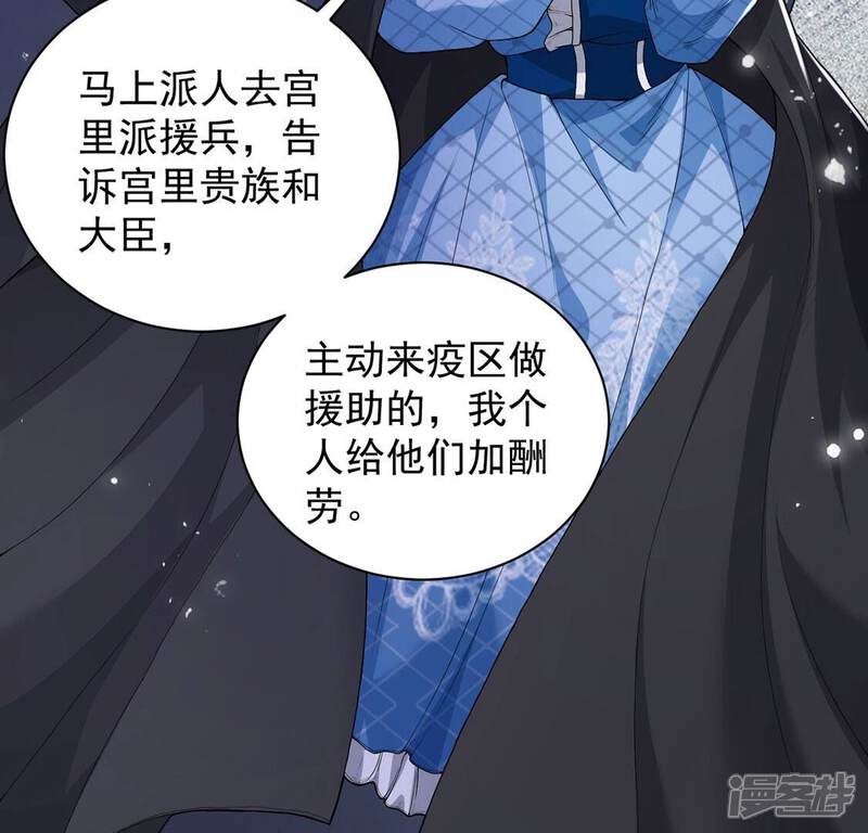 《丧偶皇后》第70话 有你所以了不起 第59页