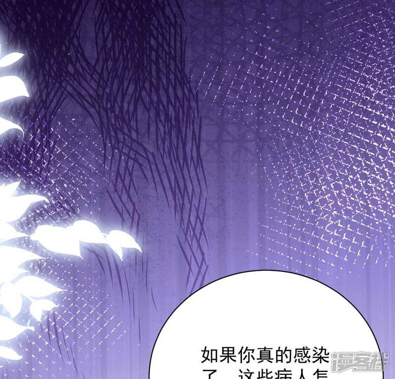 《丧偶皇后》第70话 有你所以了不起 第5页