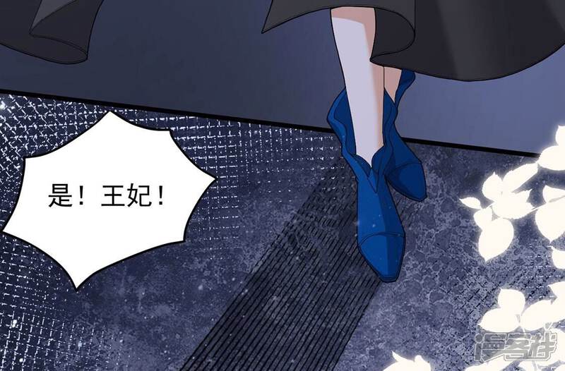 《丧偶皇后》第70话 有你所以了不起 第60页