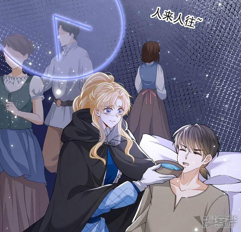 《丧偶皇后》第70话 有你所以了不起 第63页