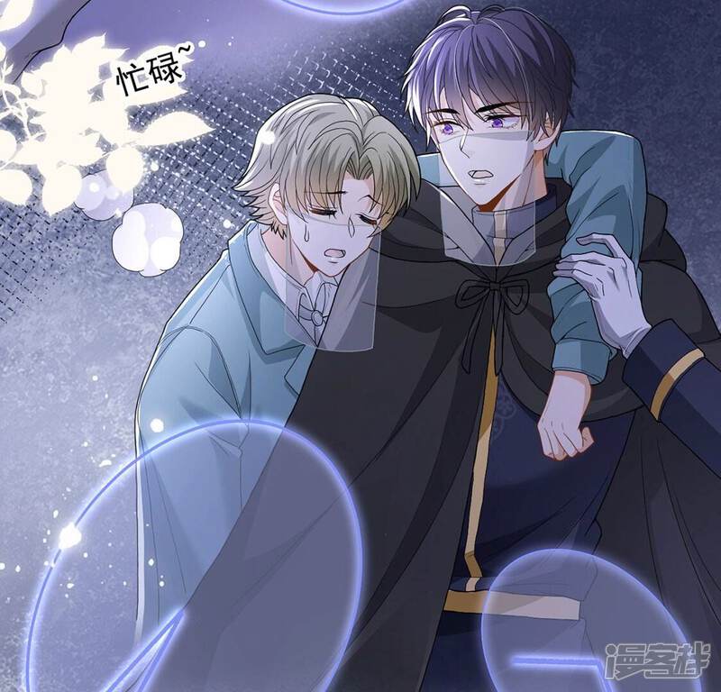 《丧偶皇后》第70话 有你所以了不起 第65页