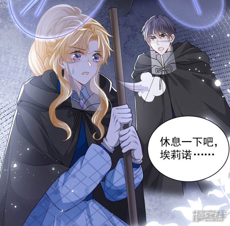 《丧偶皇后》第70话 有你所以了不起 第66页