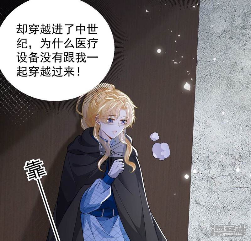 《丧偶皇后》第70话 有你所以了不起 第69页