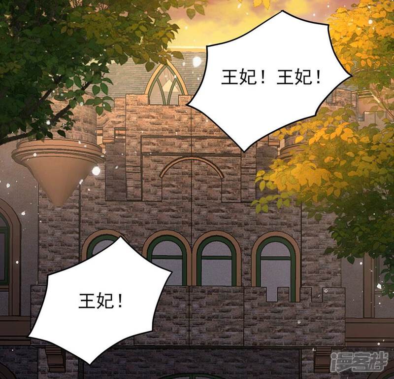 《丧偶皇后》第70话 有你所以了不起 第72页