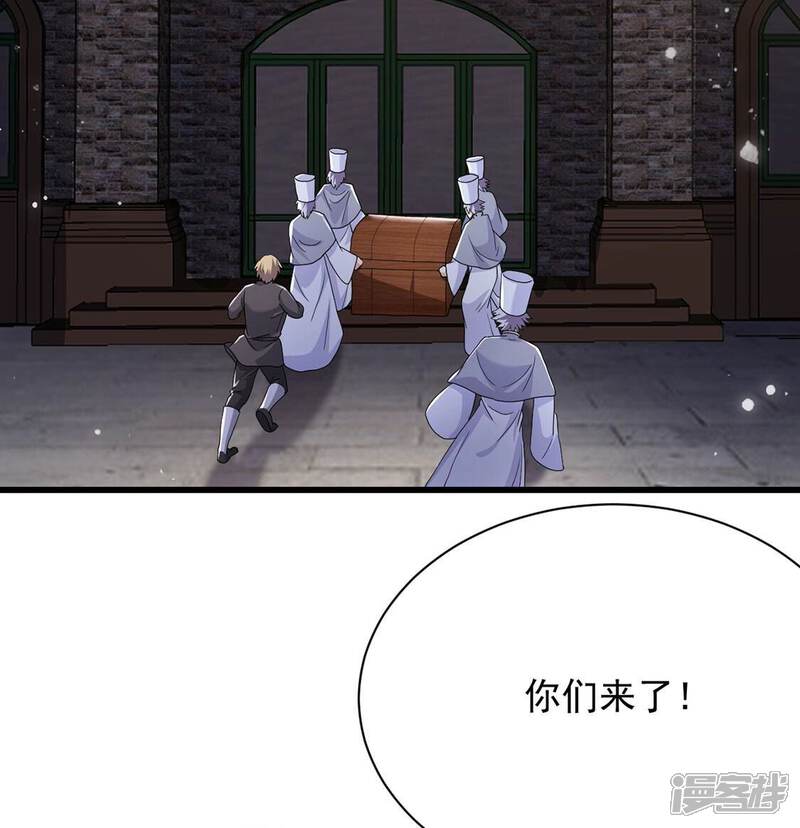 《丧偶皇后》第70话 有你所以了不起 第73页