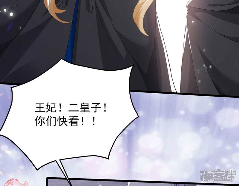 《丧偶皇后》第70话 有你所以了不起 第75页