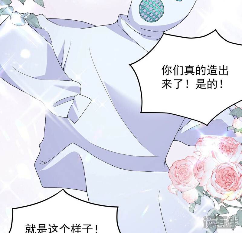 《丧偶皇后》第70话 有你所以了不起 第77页