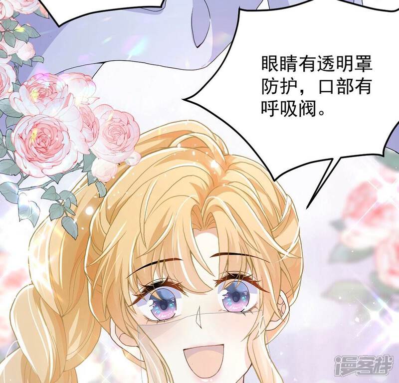 《丧偶皇后》第70话 有你所以了不起 第79页