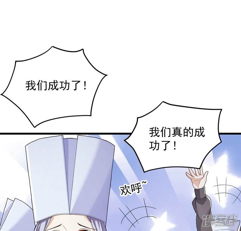 《丧偶皇后》第70话 有你所以了不起 第81页