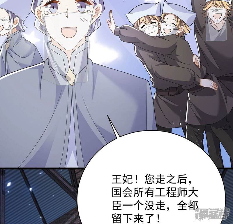《丧偶皇后》第70话 有你所以了不起 第82页