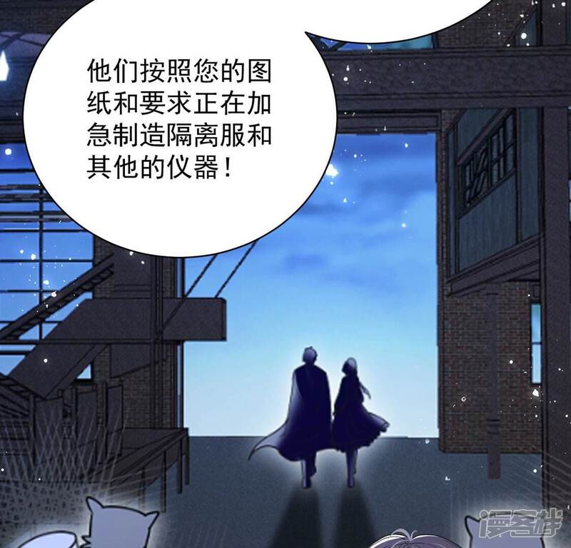 《丧偶皇后》第70话 有你所以了不起 第84页