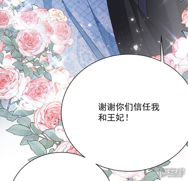 《丧偶皇后》第70话 有你所以了不起 第87页