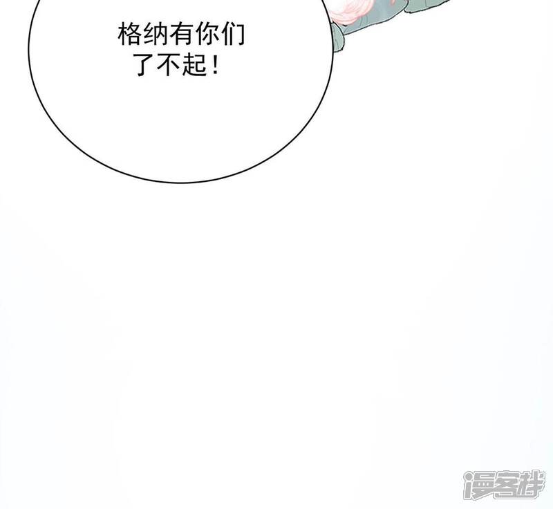 《丧偶皇后》第70话 有你所以了不起 第88页