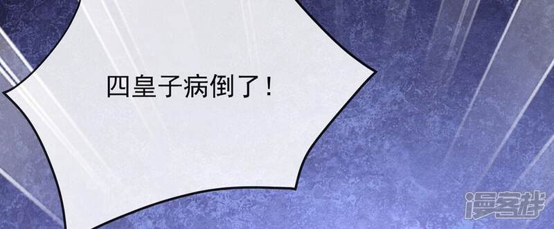 《丧偶皇后》第69话 雅克,就交给我吧！ 第10页