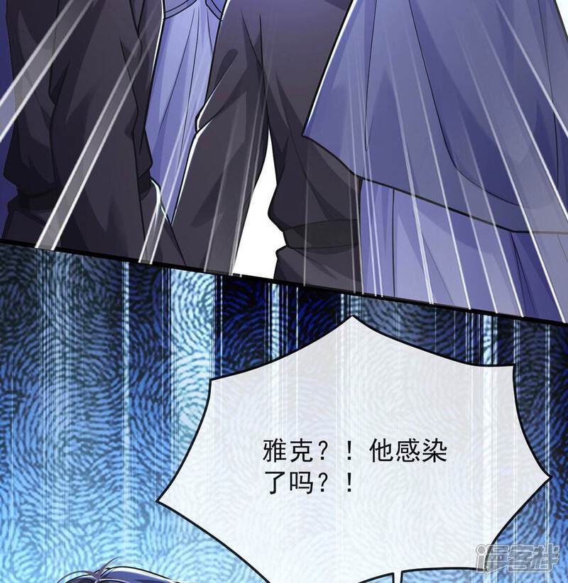 《丧偶皇后》第69话 雅克,就交给我吧！ 第12页