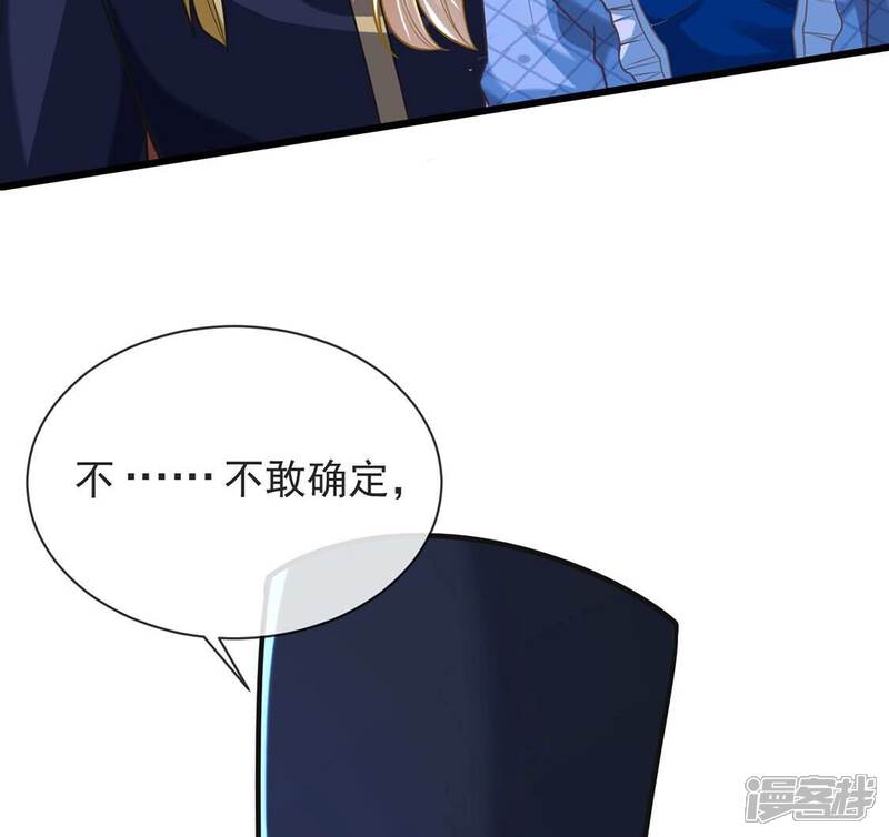 《丧偶皇后》第69话 雅克,就交给我吧！ 第14页