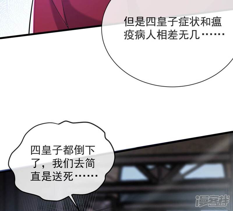 《丧偶皇后》第69话 雅克,就交给我吧！ 第16页