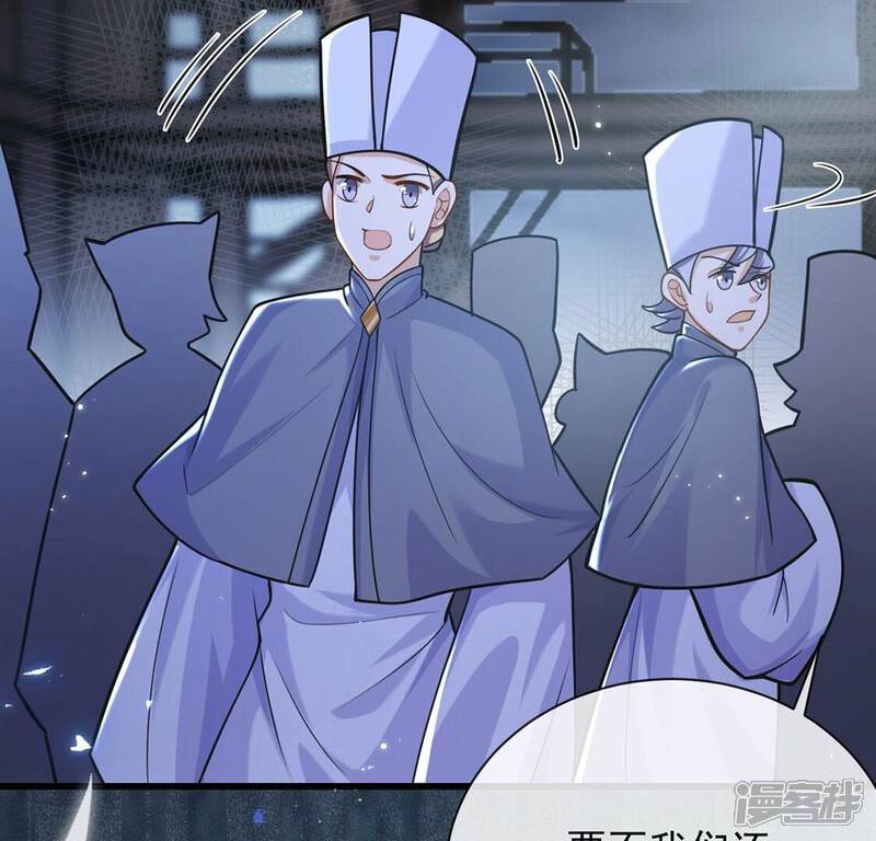 《丧偶皇后》第69话 雅克,就交给我吧！ 第17页