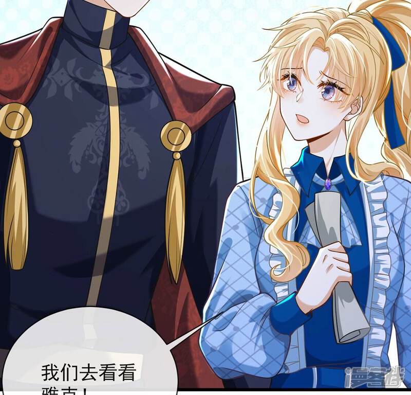 《丧偶皇后》第69话 雅克,就交给我吧！ 第22页
