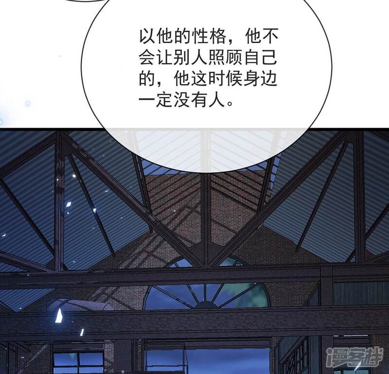 《丧偶皇后》第69话 雅克,就交给我吧！ 第24页