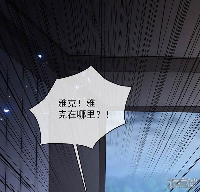 《丧偶皇后》第69话 雅克,就交给我吧！ 第28页