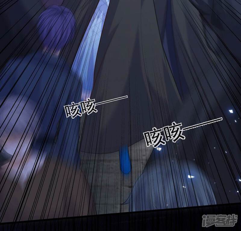 《丧偶皇后》第69话 雅克,就交给我吧！ 第30页