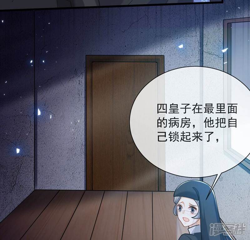 《丧偶皇后》第69话 雅克,就交给我吧！ 第33页