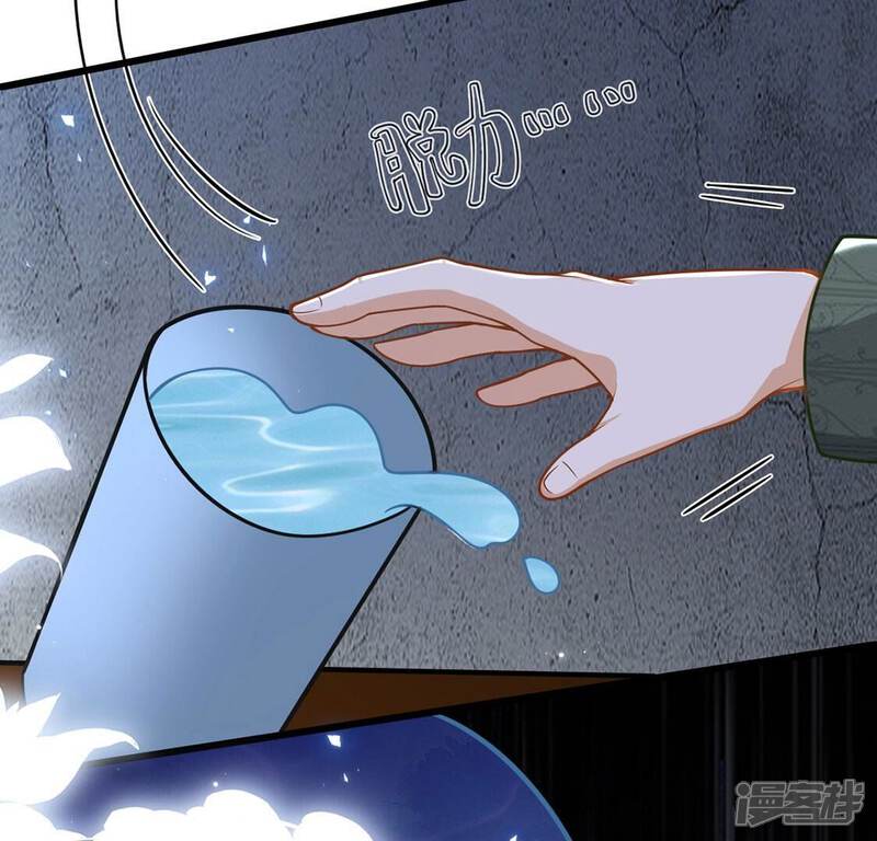 《丧偶皇后》第69话 雅克,就交给我吧！ 第44页