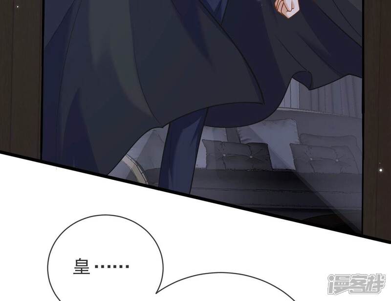 《丧偶皇后》第69话 雅克,就交给我吧！ 第50页