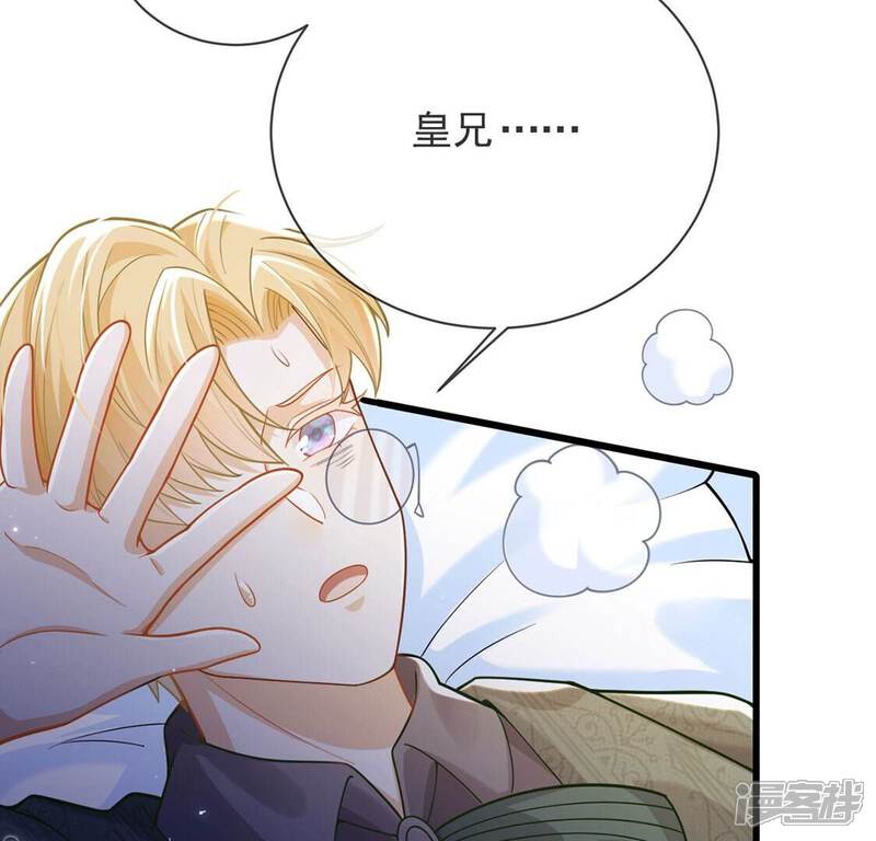 《丧偶皇后》第69话 雅克,就交给我吧！ 第51页
