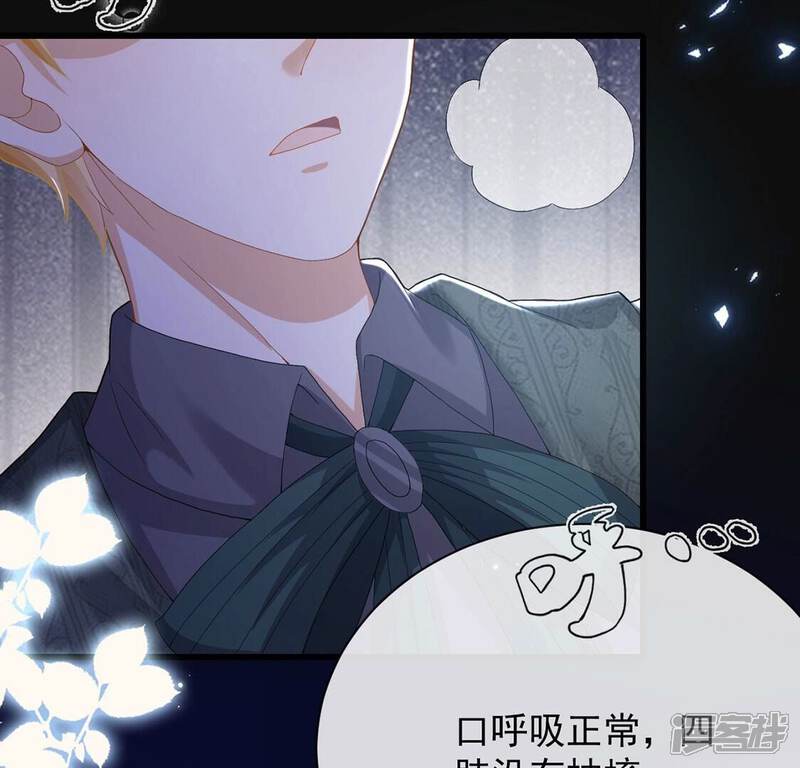 《丧偶皇后》第69话 雅克,就交给我吧！ 第56页