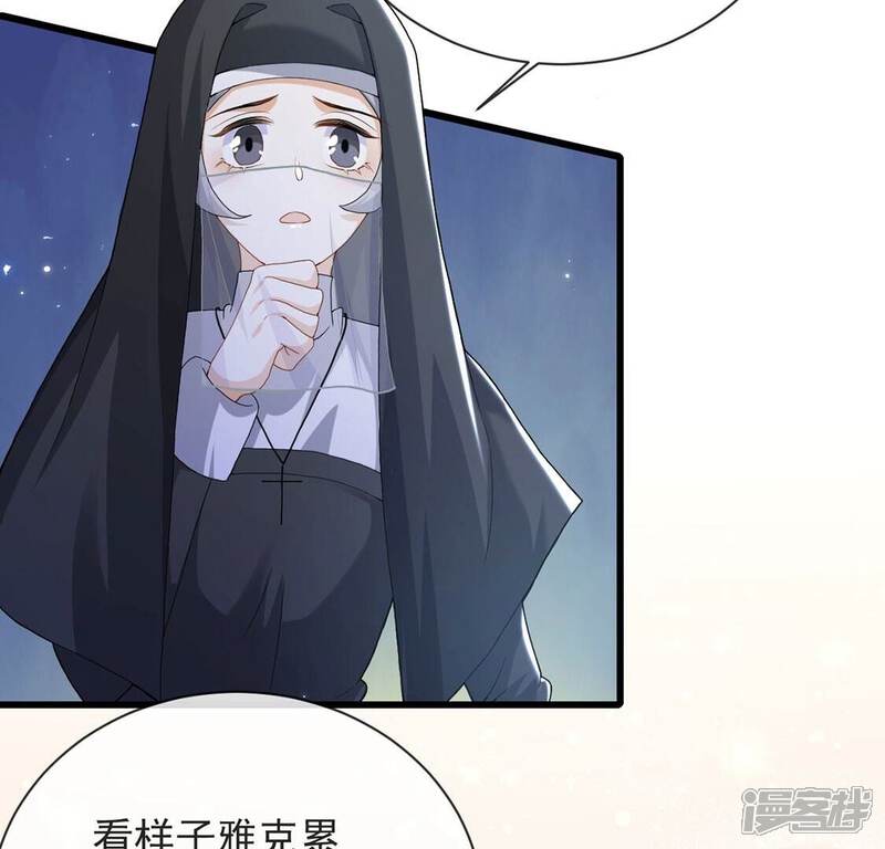 《丧偶皇后》第69话 雅克,就交给我吧！ 第62页