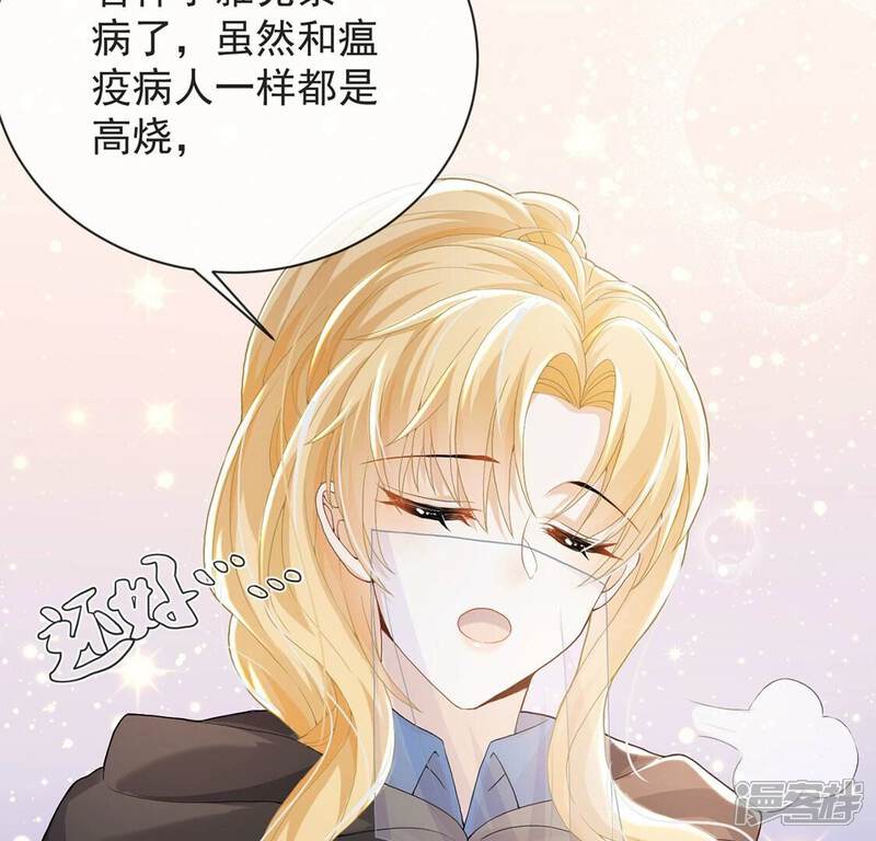 《丧偶皇后》第69话 雅克,就交给我吧！ 第63页