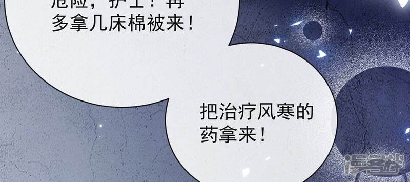 《丧偶皇后》第69话 雅克,就交给我吧！ 第69页
