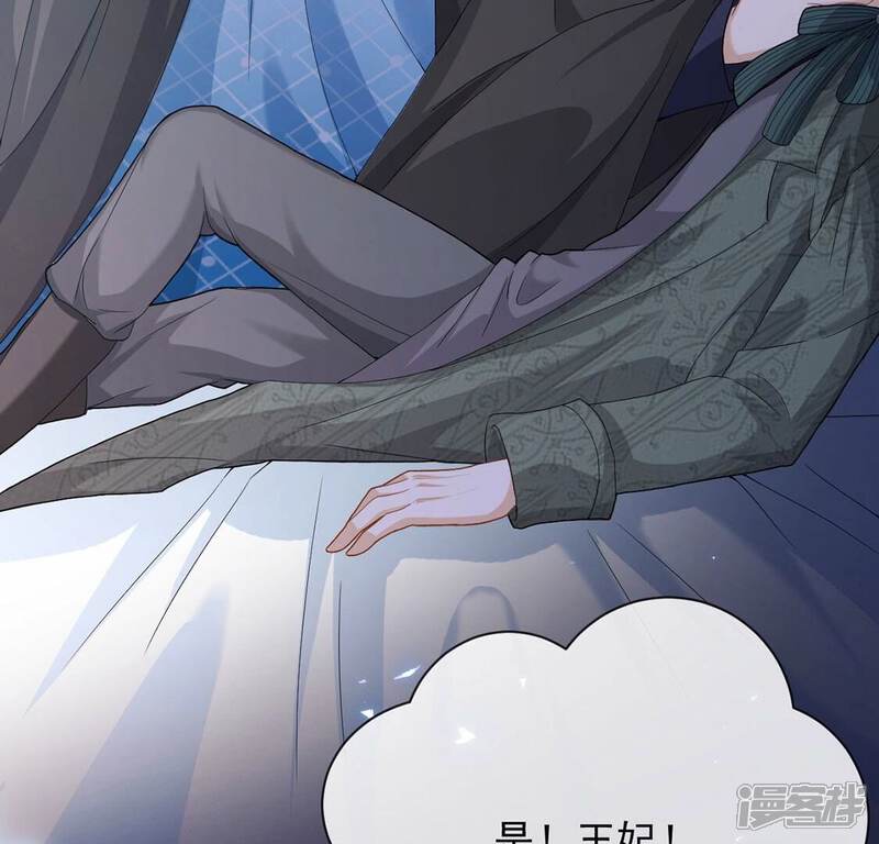 《丧偶皇后》第69话 雅克,就交给我吧！ 第71页