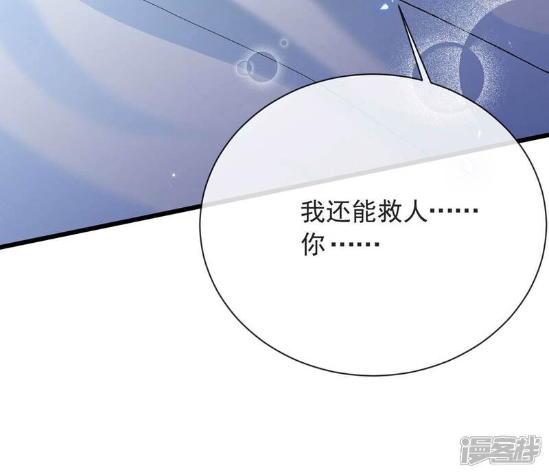《丧偶皇后》第69话 雅克,就交给我吧！ 第77页