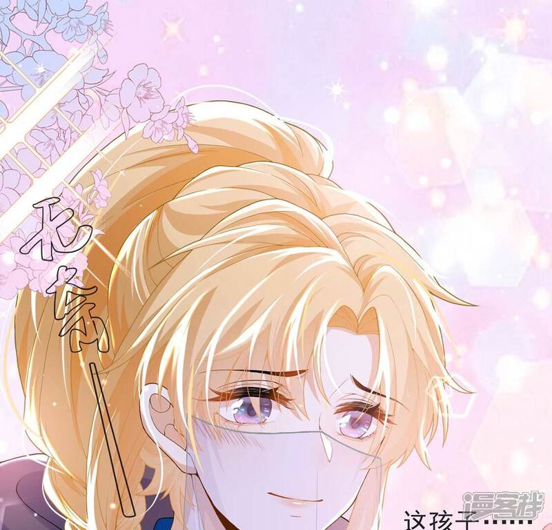 《丧偶皇后》第69话 雅克,就交给我吧！ 第78页