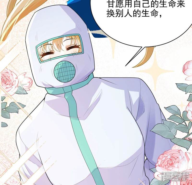 《丧偶皇后》第72话 王妃启动开关 第12页