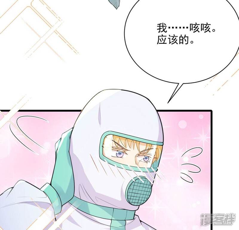 《丧偶皇后》第72话 王妃启动开关 第15页