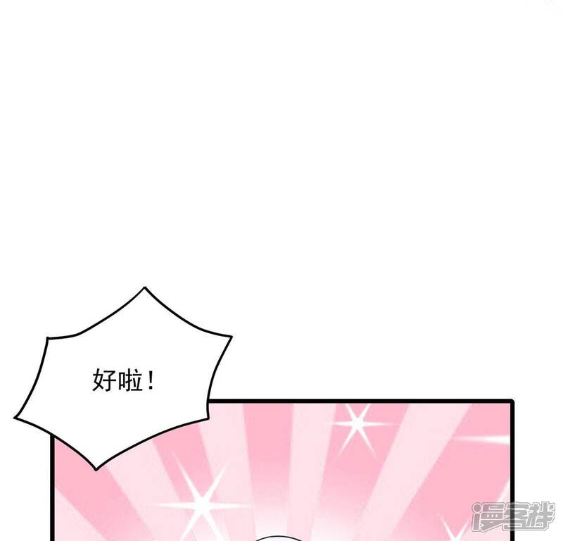 《丧偶皇后》第72话 王妃启动开关 第17页