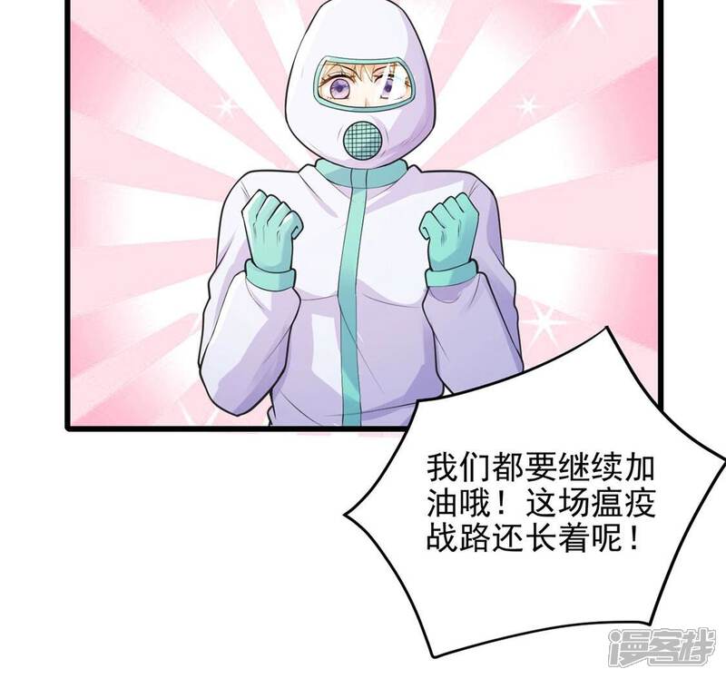 《丧偶皇后》第72话 王妃启动开关 第18页