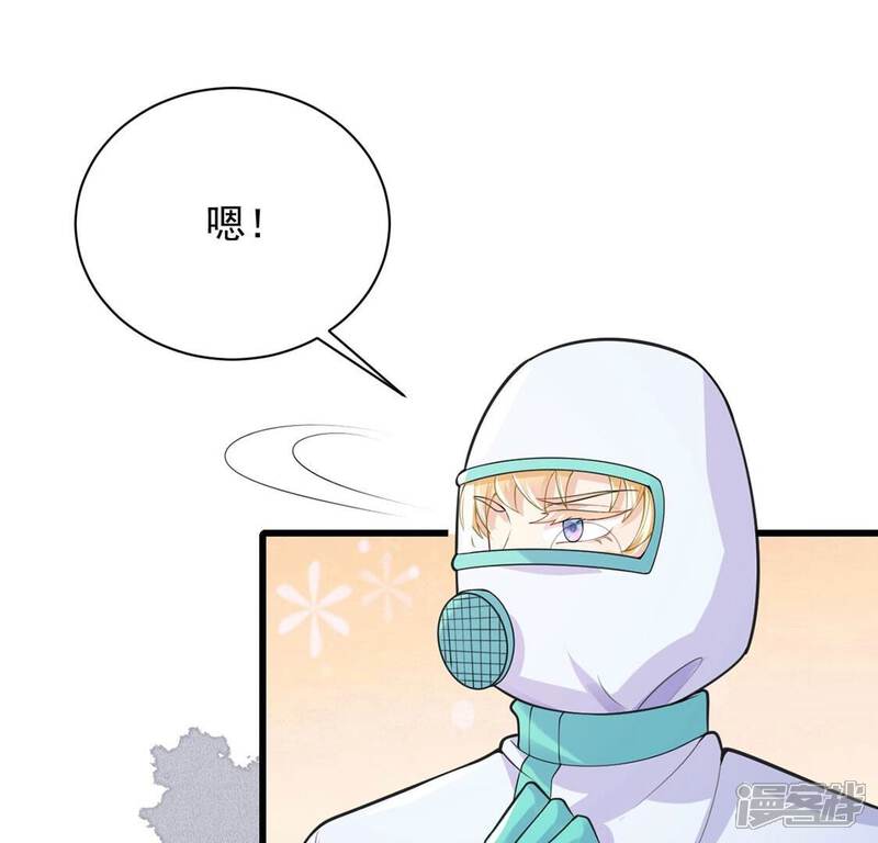 《丧偶皇后》第72话 王妃启动开关 第19页