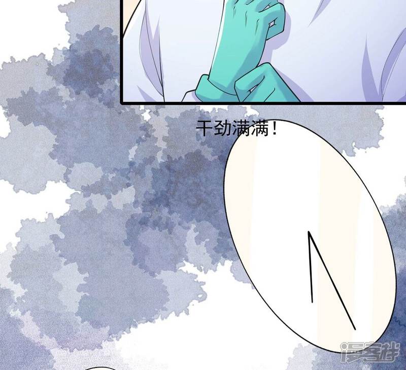 《丧偶皇后》第72话 王妃启动开关 第20页