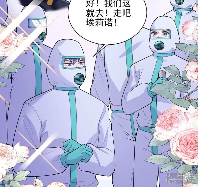 《丧偶皇后》第72话 王妃启动开关 第31页